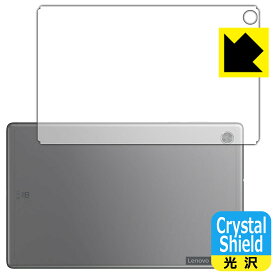 Crystal Shield Lenovo Tab M10 HD (2nd Gen) 背面のみ (3枚セット) 日本製 自社製造直販