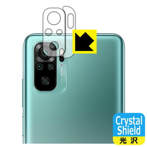 Crystal Shield Xiaomi Redmi Note 10 (Yӕp2g) { А