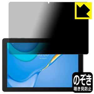 Privacy Shieldy `h~E˒ጸ zیtB t@[EFC HUAWEI MatePad T10 (9.7C`) { А