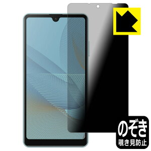 Privacy Shieldy `h~E˒ጸ zیtB GNXyA Xperia Ace II (SO-41B) { А