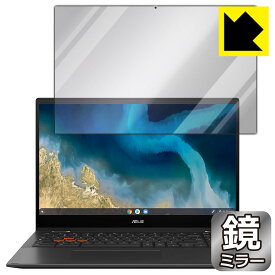Mirror Shield ASUS Chromebook Flip CM5 (CM5500FDA) 日本製 自社製造直販