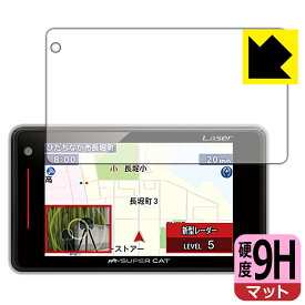 9H高硬度【 反射低減 】保護フィルム レーザー&レーダー探知機 SUPER CAT Z220L/Z130L/Z210L/Z120L/Z200L/Z110L 日本製 自社製造直販