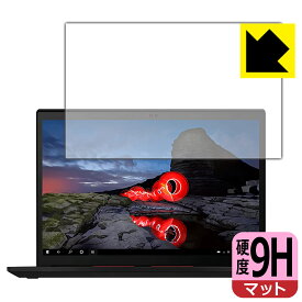 9H高硬度【 反射低減 】保護フィルム ThinkPad X13 Gen 2 日本製 自社製造直販