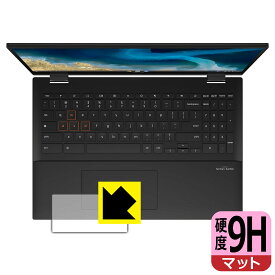 9H高硬度【 反射低減 】保護フィルム ASUS Chromebook Flip CM5 (CM5500FDA) タッチパッド用 日本製 自社製造直販
