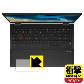 衝撃吸収【 反射低減 】保護フィルム ASUS Chromebook Flip CM5 (CM5500FDA) タッチパッド用 日本製 自社製造直販