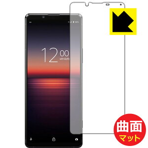 Flexible Shield Mattey ˒ጸ zیtB GNXyA Xperia 1 II (SO-51A/SOG01/XQ-AT42) Oʂ̂ { А