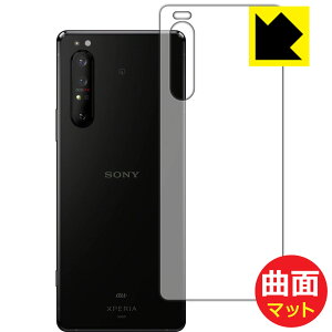 Flexible Shield Mattey ˒ጸ zیtB GNXyA Xperia 1 II (SO-51A/SOG01/XQ-AT42) wʂ̂ { А