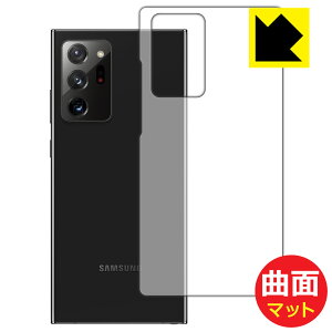 Flexible Shield Mattey ˒ጸ zیtB MNV[ Galaxy Note20 Ultra 5G (wʂ̂) { А