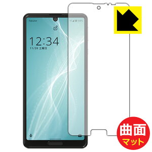 Flexible Shield Mattey ˒ጸ zیtB ANIX AQUOS sense4 lite (Oʂ̂) { А