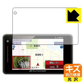 キズ自己修復保護フィルム レーザー&レーダー探知機 SUPER CAT Z220L/Z130L/Z210L/Z120L/Z200L/Z110L 日本製 自社製造直販