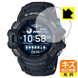 キズ自己修復保護フィルム G-SHOCK G-SQUAD PRO GSW-H1000シリーズ 日本製 自社製造直販