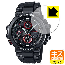 キズ自己修復保護フィルム G-SHOCK MTG-B1000シリーズ 日本製 自社製造直販