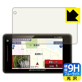 9H高硬度【 ブルーライトカット 】保護フィルム レーザー&レーダー探知機 SUPER CAT Z220L/Z130L/Z210L/Z120L/Z200L/Z110L 日本製 自社製造直販