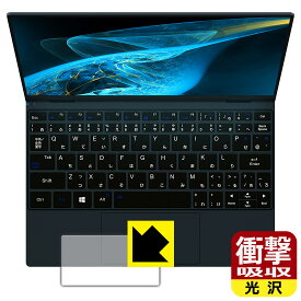 衝撃吸収【 光沢 】保護フィルム One Netbook OneMix4 (タッチパッド用) 日本製 自社製造直販
