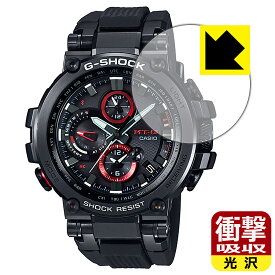 衝撃吸収【 光沢 】保護フィルム G-SHOCK MTG-B1000シリーズ 日本製 自社製造直販