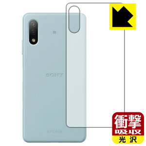 Ռzy  zیtB GNXyA Xperia Ace II (SO-41B) wʂ̂ { А