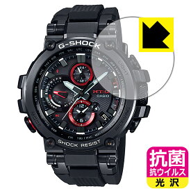 抗菌 抗ウイルス【光沢】保護フィルム G-SHOCK MTG-B1000シリーズ 日本製 自社製造直販