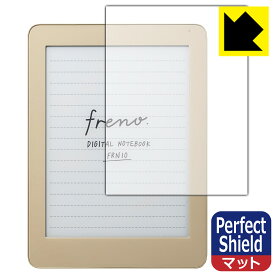 Perfect Shield デジタルノート Freno (フリーノ) 3枚セット 日本製 自社製造直販