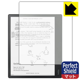 Perfect Shield Kobo Elipsa (3枚セット) 日本製 自社製造直販