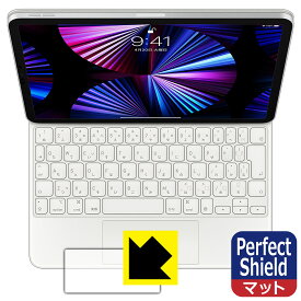 Perfect Shield iPad Pro (11インチ)(第4世代/第3世代/第2世代/第1世代)/iPad Air(第5世代/第4世代)用 Magic Keyboard (トラックパッド用) 日本製 自社製造直販