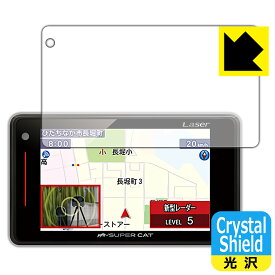 Crystal Shield レーザー&レーダー探知機 SUPER CAT Z220L/Z130L/Z210L/Z120L/Z200L/Z110L (3枚セット) 日本製 自社製造直販
