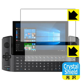 Crystal Shield GPD WIN3 (液晶用・タッチキーボード部用) 日本製 自社製造直販