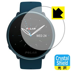 Crystal Shield Polar Ignite 2 (3枚セット) 日本製 自社製造直販