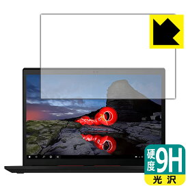 9H高硬度【 光沢 】保護フィルム ThinkPad X13 Gen 2 日本製 自社製造直販