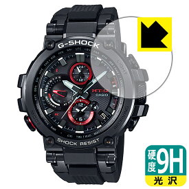 9H高硬度【 光沢 】保護フィルム G-SHOCK MTG-B1000シリーズ 日本製 自社製造直販