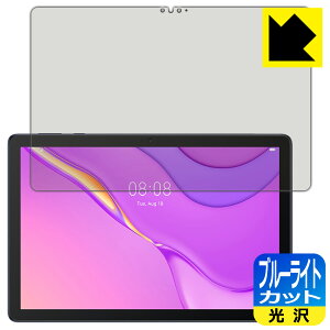 �u���[���C�g�J�b�g�y ���� �z�ی�t�B���� �t�@�[�E�F�C HUAWEI MatePad T10s (10.1�C���`) ���{�� ���А�������