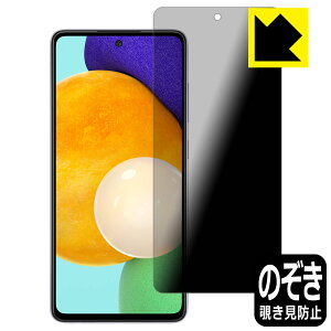 Privacy Shield�y �`�����h�~�E���˒ጸ �z�ی�t�B���� �M�����N�V�[ Galaxy A52 5G ���{�� ���А�������