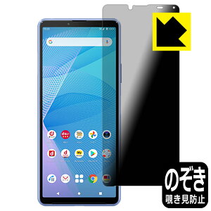 y |Xg zPrivacy Shieldy `h~E˒ጸ zیtB GNXyA Xperia 10 III (SO-52B/SOG04) / GNXyA Xperia 10 III Lite (XQ-BT44) { А