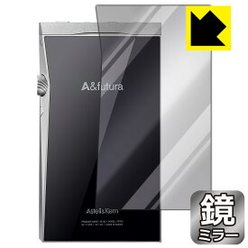 Mirror Shield Astell&Kern A&futura SE180 (背面のみ) 日本製 自社製造直販
