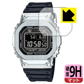 9H高硬度【 反射低減 】保護フィルム G-SHOCK GMW-B5000シリーズ 日本製 自社製造直販