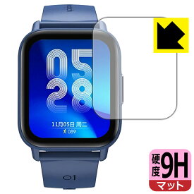 9H高硬度【 反射低減 】保護フィルム スマートウォッチ QS16 PRO 日本製 自社製造直販