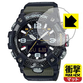 衝撃吸収【 反射低減 】保護フィルム G-SHOCK GG-B100シリーズ 日本製 自社製造直販