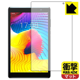 衝撃吸収【 反射低減 】保護フィルム COOPERS CP80 タブレット (8インチ) 日本製 自社製造直販