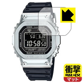 衝撃吸収【 反射低減 】保護フィルム G-SHOCK GMW-B5000シリーズ 日本製 自社製造直販