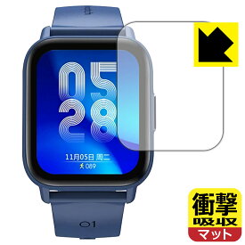 衝撃吸収【 反射低減 】保護フィルム スマートウォッチ QS16 PRO 日本製 自社製造直販