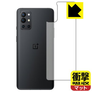 �Ռ��z���y ���˒ጸ �z�ی�t�B���� OnePlus 9R (�w�ʂ̂�) ���{�� ���А�������