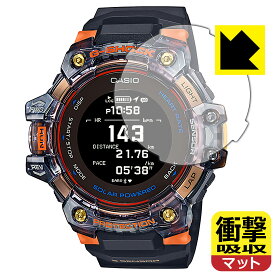 衝撃吸収【 反射低減 】保護フィルム G-SHOCK GBD-H1000シリーズ 日本製 自社製造直販
