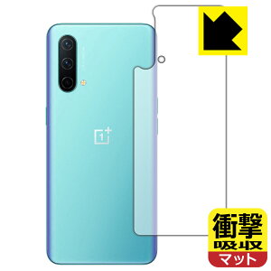 �Ռ��z���y ���˒ጸ �z�ی�t�B���� OnePlus Nord CE 5G (�w�ʂ̂�) ���{�� ���А�������