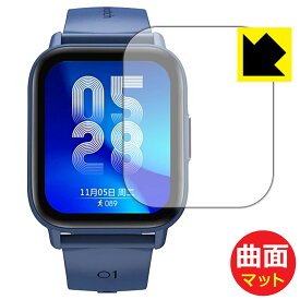 Flexible Shield Matte【 反射低減 】保護フィルム スマートウォッチ QS16 PRO 日本製 自社製造直販