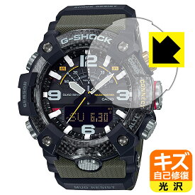 キズ自己修復保護フィルム G-SHOCK GG-B100シリーズ 日本製 自社製造直販