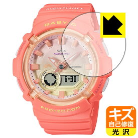 キズ自己修復保護フィルム CASIO BABY-G BGA-280シリーズ 日本製 自社製造直販