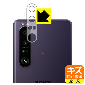 LYȏCیtB GNXyA Xperia 1 III (SO-51B/SOG03/XQ-BC42) Yӕp { А