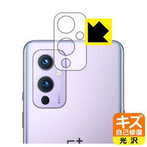 �L�Y���ȏC���ی�t�B���� OnePlus 9 (�����Y���ӕ��p) ���{�� ���А�������