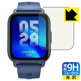 9H高硬度【 ブルーライトカット 】保護フィルム スマートウォッチ QS16 PRO 日本製 自社製造直販