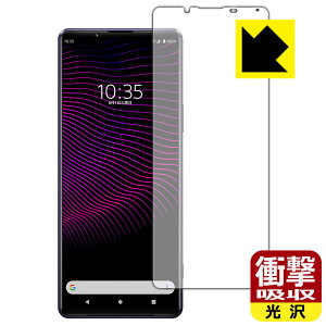 Ռzy  zیtB GNXyA Xperia 1 III (SO-51B/SOG03/XQ-BC42) Oʂ̂ { А
