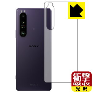 Ռzy  zیtB GNXyA Xperia 1 III (SO-51B/SOG03/XQ-BC42) wʂ̂ { А